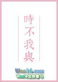 时不我予的意思是什么