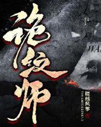 诡纹师怎么找不到了