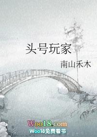 头号玩家图片