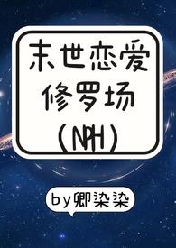 末世恋爱法则漫画免费阅读