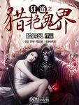 神医不是人柳燕倪