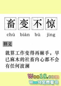 【快穿】社畜不想谈恋爱txt