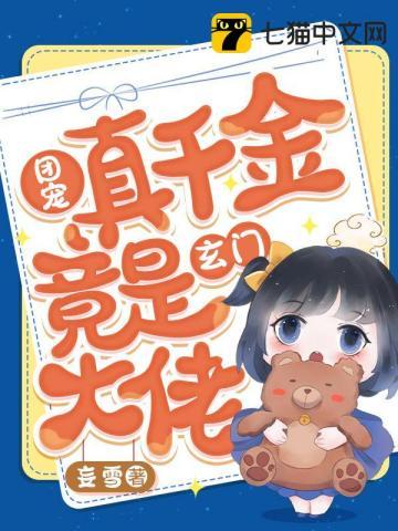 靠算命成全网顶流