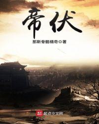 帝伏宁是正规药吗