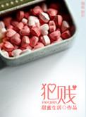 犯贱的句子