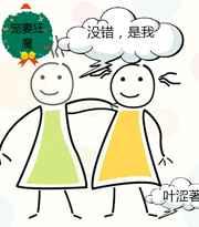 宠妻狂魔的黏人宝贝贺炀纪清欢