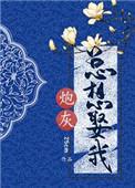 炮灰总想当主角【穿书】 作者管红衣