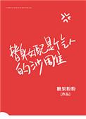 替身女配是个气人的沙雕百度