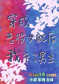 穿成恶毒女配后我瞎了