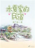夏木酒店 云南省昆明市五华区陈家营路