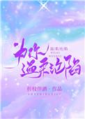为你温柔沦陷 折枝伴酒百度