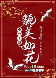 小公子他貌美如花 炭烤芋圆