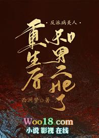 病美人反派又在装柔弱