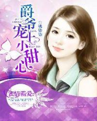 蜜宠霸爱