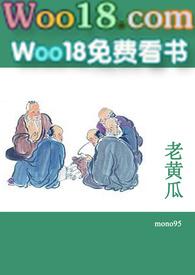 老黄瓜(短篇合集)H