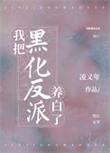 穿书后我靠美食躺赢孟晚陶