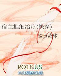 宿主拒绝治疗快穿TXT