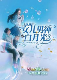 男神的白月光[重生