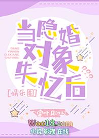隐婚对象是个超级大佬