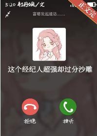 这个经纪人超强却过分沙雕by牡丹娘