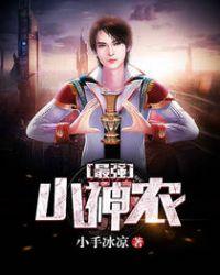 最强小神农九龙神尊