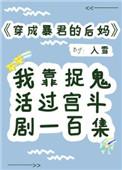 穿成暴君的后妈双男主