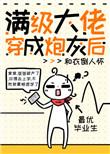 破产后我又要去上学了好看吗