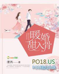 暖婚甜入骨漫画免费阅读