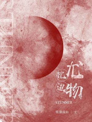 捕盗行纪宁古塔故土难归