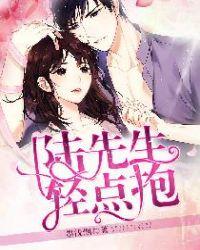 轻点抱txt