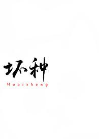 坏种校园吃蚯蚓吗我去抓在哪里看