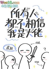 当所有人都不相信你的时候怎么办