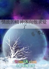 情敌的情敌是什么