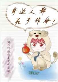 人死于非命是命中注定