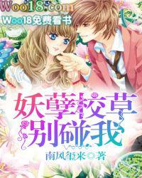 妖孽校草性别女