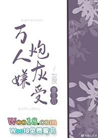 万人嫌炮灰受重生后免费阅读灰泉