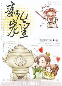 痴儿宠皇by独笑红颜番外