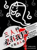 三人行必有我焉是什么意思