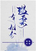 温柔有九分广播剧
