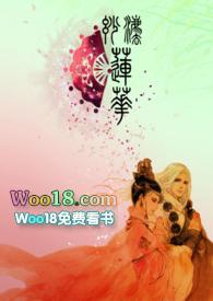 妙法莲华师徒h作者