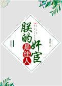 朕的妻子叫啥