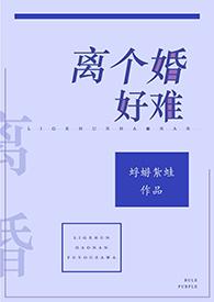 不可动心夏时鹿笔趣阁