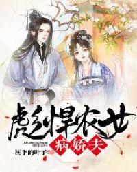 彪悍农女病娇夫全文阅读苏简一