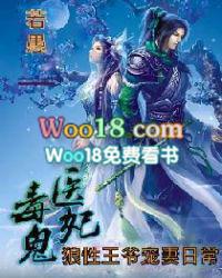 毒医鬼妃狼性王爷宠妻日常 若愚