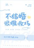 订婚之后女方悔婚怎么处理