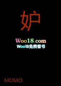 嫉妒全文阅读momo
