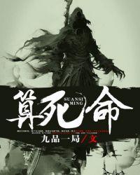 算死命果果另外一个灵魂是谁
