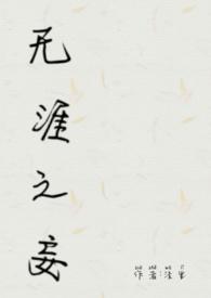 无涯之海