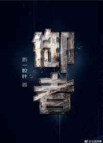 空洞骑士白色防御者