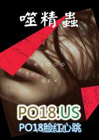 噬精虫(NP)未删节精校版
